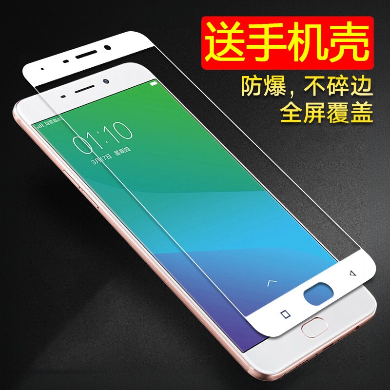 速谭钢化膜适用于oppor9s钢化膜opr9s膜sk全屏opp0pp0poop手机oopor st plus贴膜R9S PLUS R9