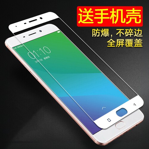 钢化膜oppo全屏手机钢化膜