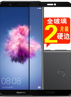 适用于华为畅想7S钢化膜享7s全屏覆盖FIG-AL10防al00手机贴膜硬边