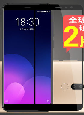魅族全屏覆盖防摔高清手机贴膜