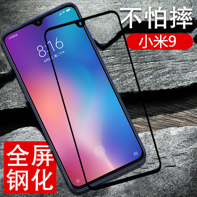 适用小米9全屏钢化膜mi米9手机贴膜米九全包黑边M1902F1A刚化膜