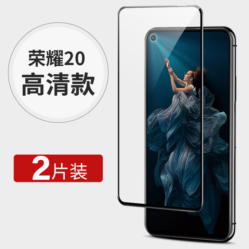 适用荣耀20钢化膜HONO20全屏覆盖全包边手机贴膜黑边蓝光