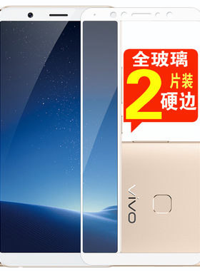 vivo全屏覆盖防指纹手机贴膜
