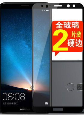 华为麦芒6全包玻璃防摔手机贴膜