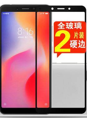 适用于红米6a全屏覆盖钢化膜小米M1804C3CE/C/T手机贴膜防摔玻璃