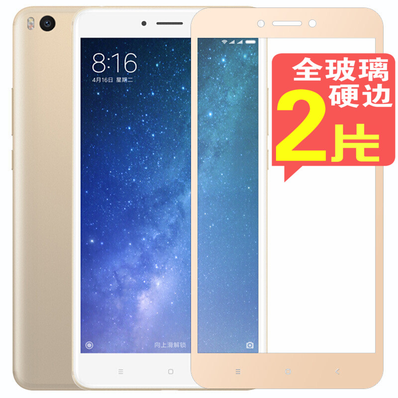 小米全屏玻璃高清防爆手机贴膜
