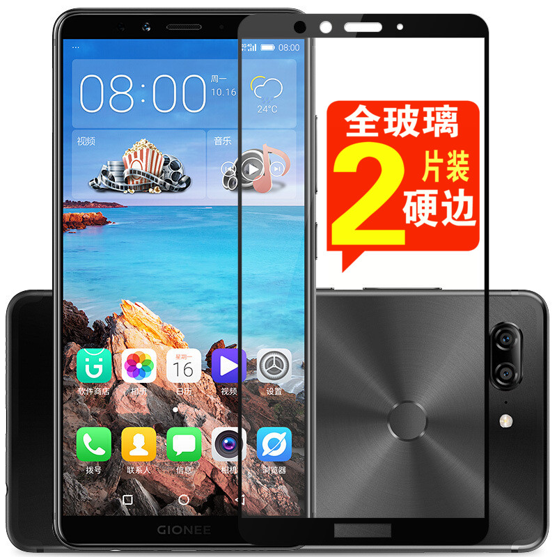 速谭钢化膜适用于金立m7钢化膜全屏覆盖 m7磨砂m7l玻璃手机贴膜高清防