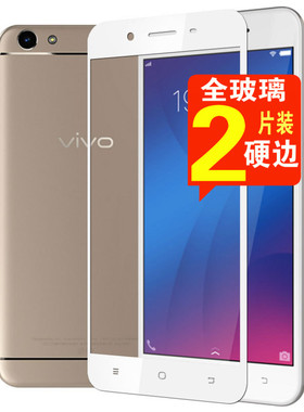 适用于于vivoy66i钢化膜y66手机全屏白色膜硬边全玻璃防摔全屏覆盖