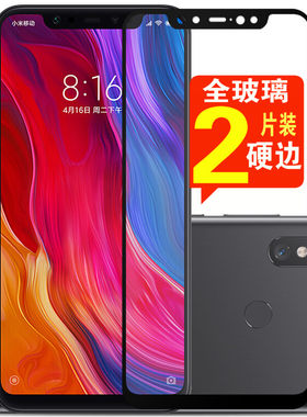小米全屏覆盖抗指纹手机钢化膜