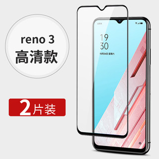 适用OPPP RENO3钢化膜opporeno3全屏覆盖全包边贴膜防爆手机贴膜