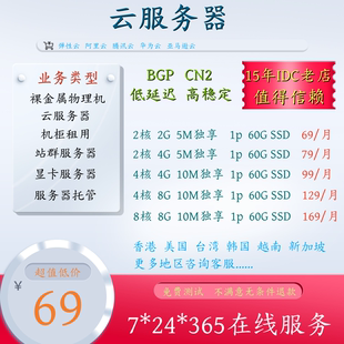 国内云服务器原生家宽纯净I9物理机BGP远程电脑云主机裸金属租用