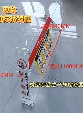 扶梯小心碰头警示牌现货