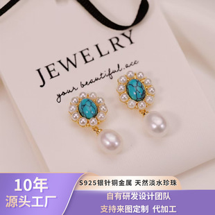精致复古仿绿松石耳环法式轻奢高级感椭圆形耳钉925银针天然珍珠