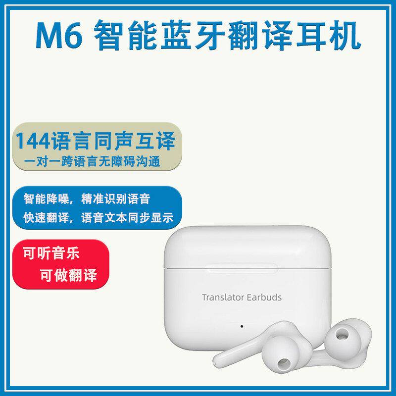 智能翻译耳机多国语言翻译机AI语音翻译耳机同声翻译器对话翻译机