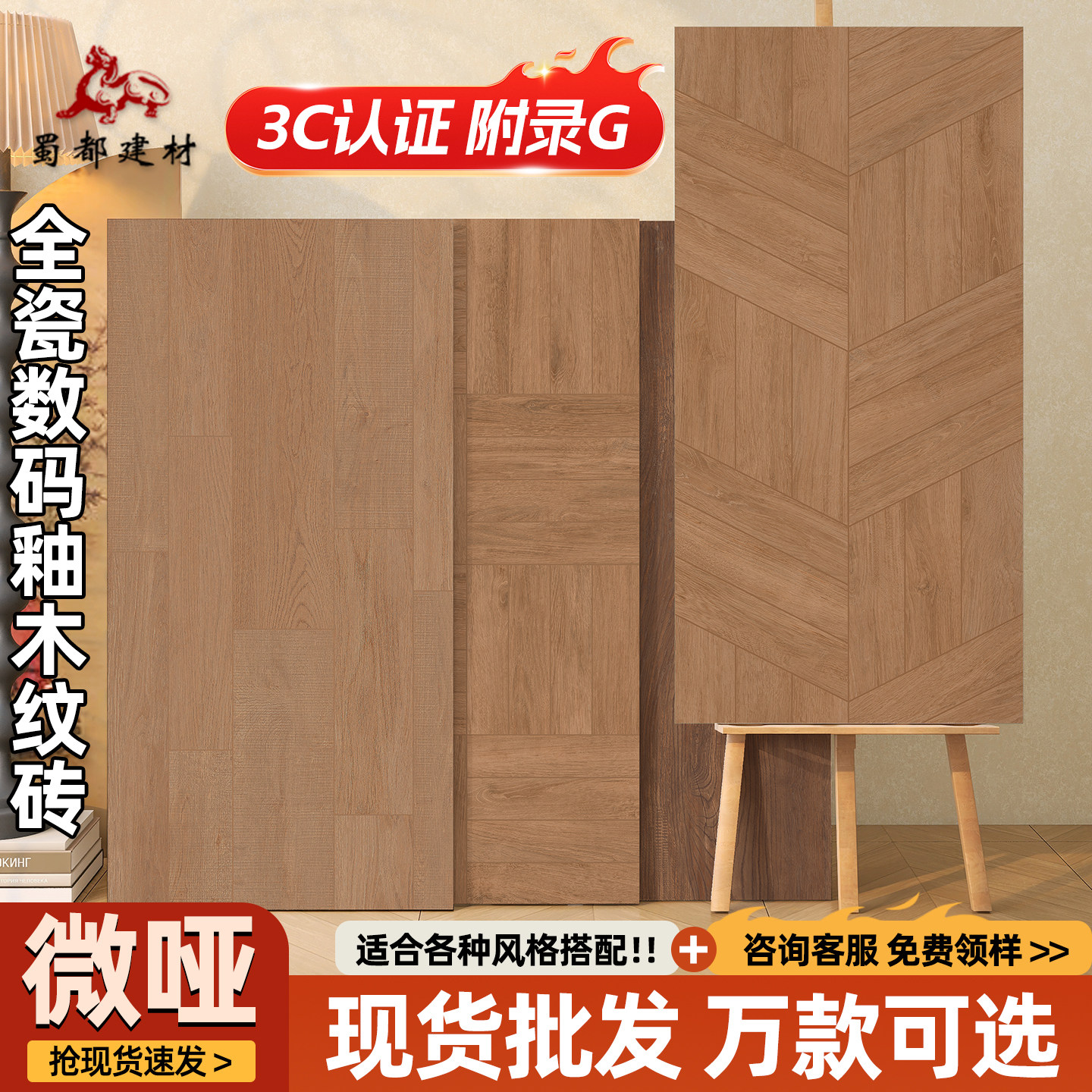 佛山仓全瓷数码釉木纹砖600x1200防滑耐磨地板砖客厅卧室地砖瓷砖,家装主材,木纹砖,淘宝优惠券,粉丝福利购,淘宝优惠卷