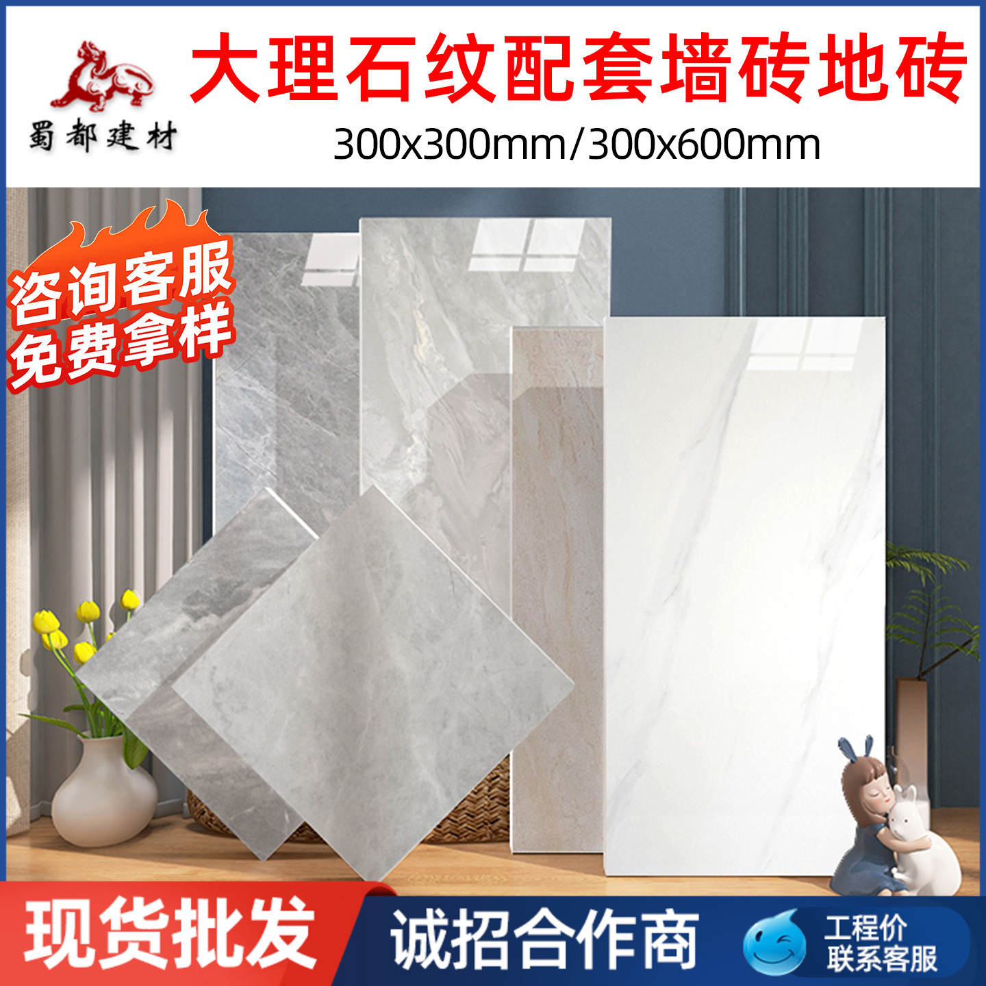 工程墙砖300x600厨房卫生间瓷片