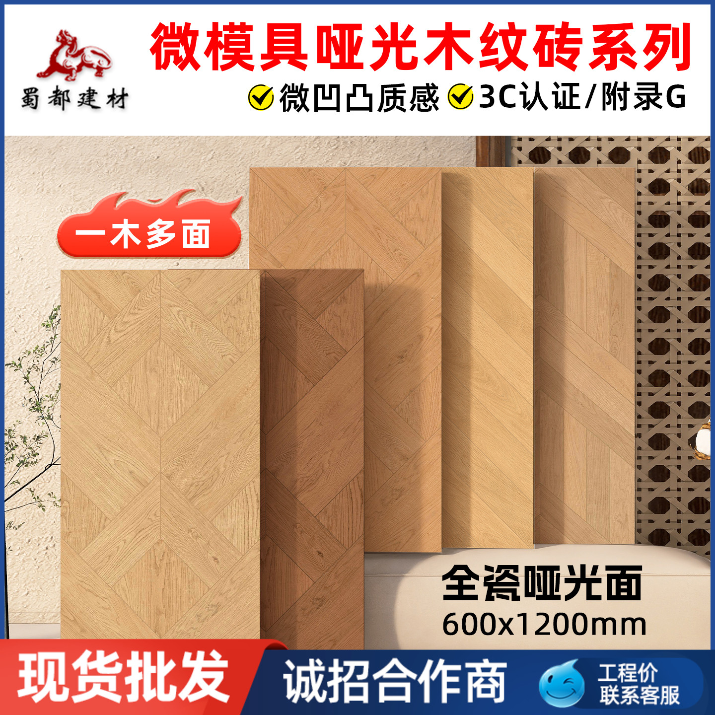 原木风哑光防滑耐磨木纹地砖瓷砖