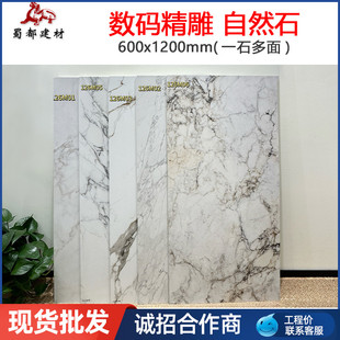 精雕复刻釉厨卫墙砖600x1200客餐厅商场防滑微光石 成都仓轻奢数码