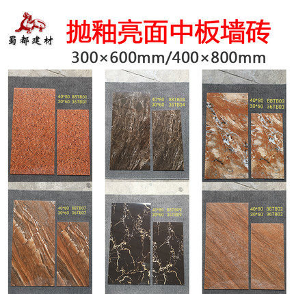 佛山仓抛釉亮面中板瓷砖400x800工程背景墙麻面300x600耐磨外墙砖