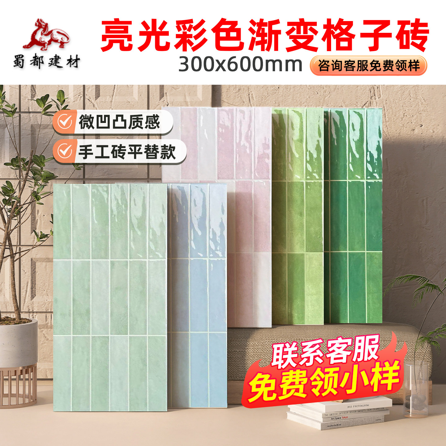 佛山仓亮光彩色格子凹凸墙砖300x600卫生间瓷砖浴室厨房阳台墙砖,家装主材,釉面砖,淘宝优惠券,粉丝福利购,淘宝优惠卷