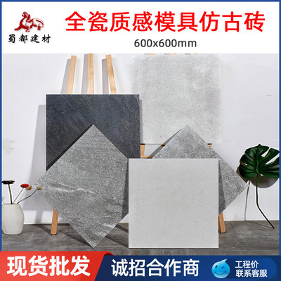 简约哑光灰色防滑耐磨全瓷地砖