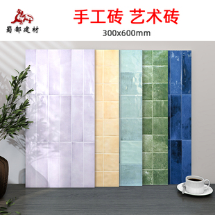 佛山仓彩色砖渐变长条格子砖300x600厨房卫生间墙面砖手工砖瓷砖