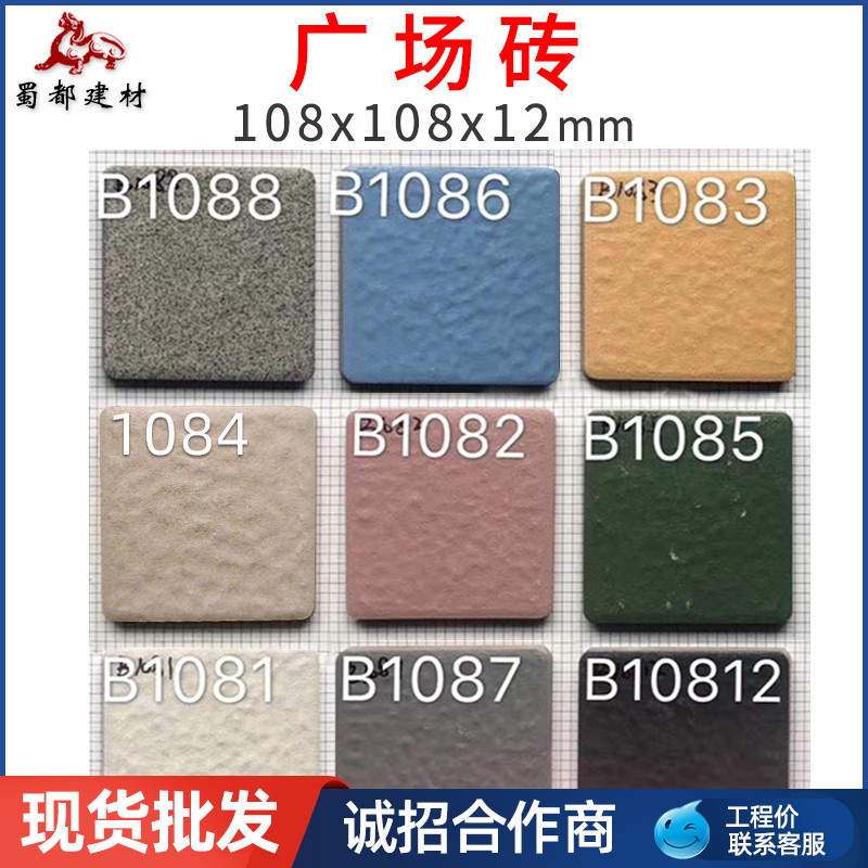 市政工程108x108广场砖超市餐厅厨房防滑车库瓷砖车间厂房地面砖
