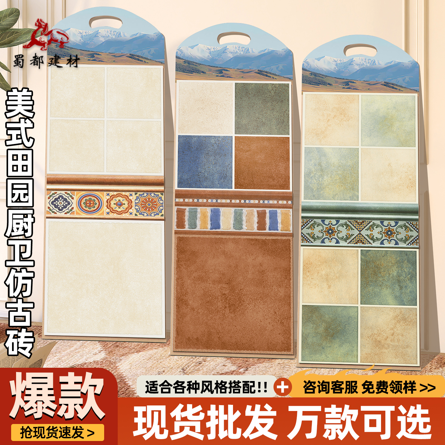 成都仓300x300美式田园仿古砖厨卫浴室砖哑光墙砖防滑小地砖瓷砖