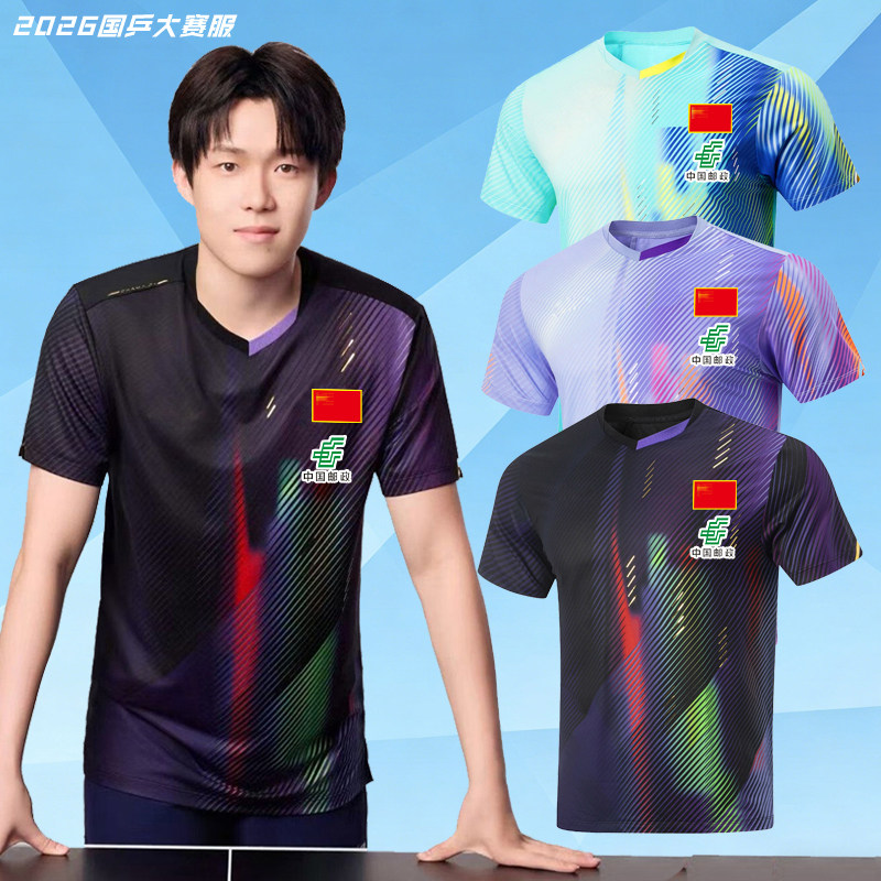 2026新款乒乓球服短袖套装可定制图片