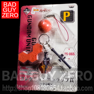 日版 限定版 高达 夏亚扎古 挂件 钥匙扣 非万代 RG ROBOT魂 HGUC