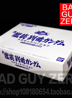 C3会场限定版 日版万代 三国传 真龙装 刘备 高达 BB SD 非 MR魂