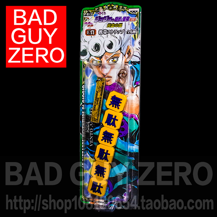 日版限定版 JOJO的奇妙冒险 黄金之风 乔鲁诺 乔巴纳 钥匙扣 挂件