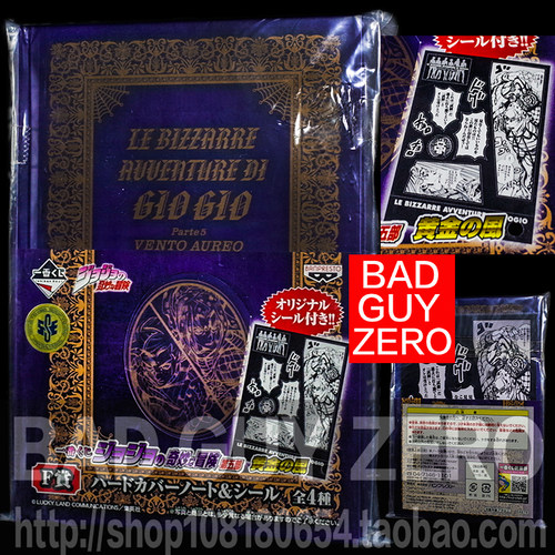 限定版 JOJO的奇妙冒险 一番赏 黄金之风 迪亚波罗 记事本 笔记本