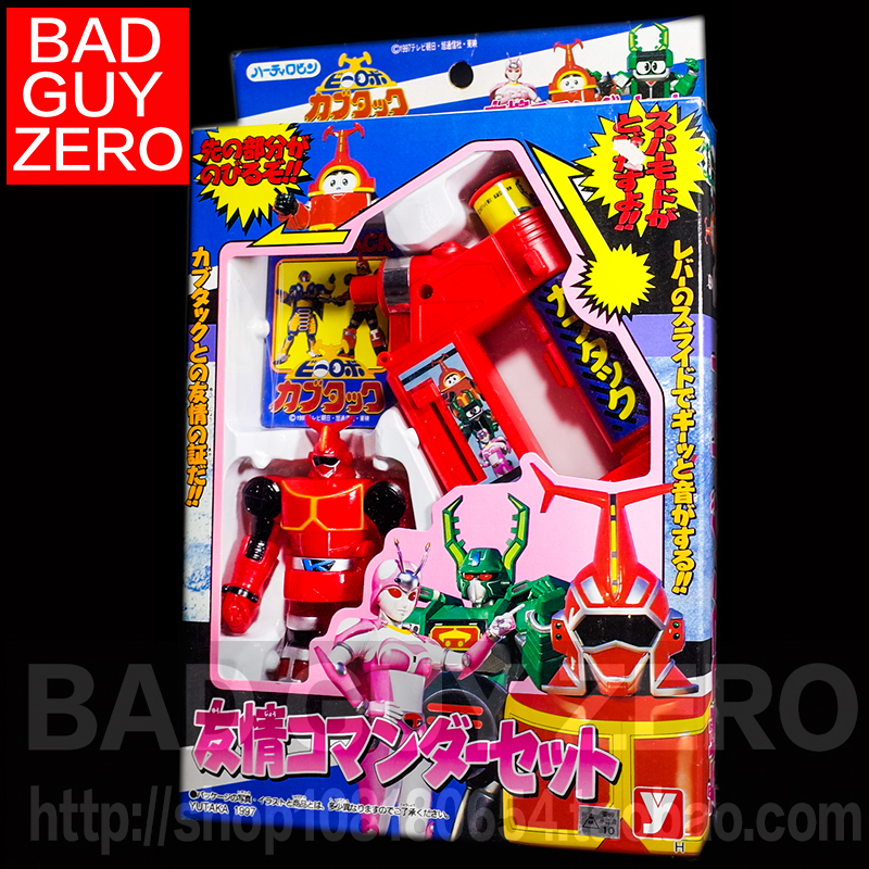 日版 限定版 卡布达 铁甲小宝 友情呼唤器 变身器 非万代