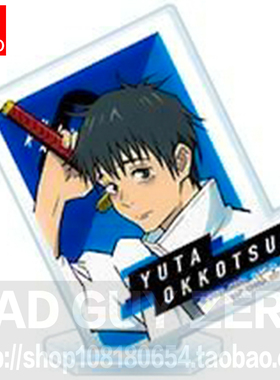 日版万代 一番赏 F赏 咒术回战 乙骨忧太 亚克力立牌 非手办 SEGA