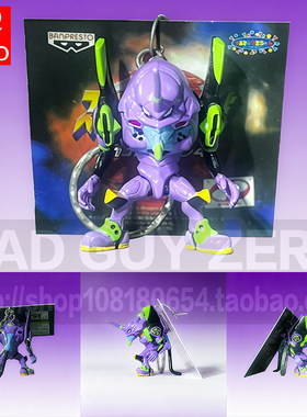 日版正版 EVA 限定版 初号机 挂件 钥匙扣 非 万代 海洋堂 一番赏