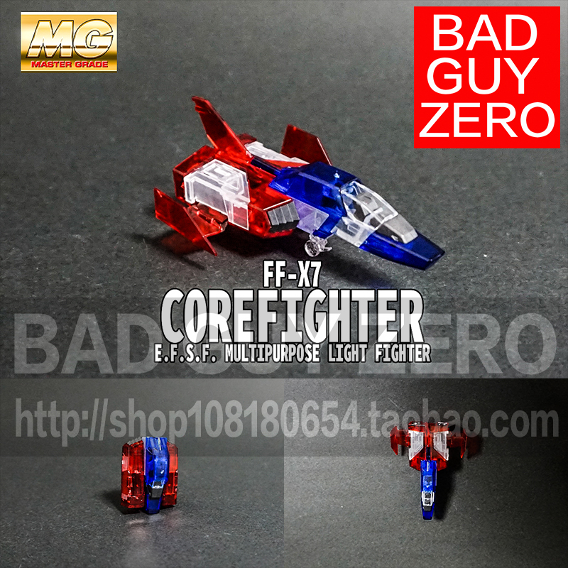 日版万代 一番赏 F赏 限定版 高达 MG RX-78-2 3.0 核心战机 非RG