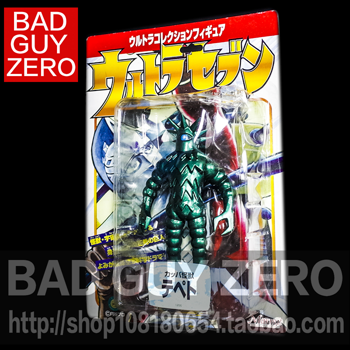 日版正版 限定版 赛文奥特曼 怪兽 苔佩特 MARMIT 非ACT 万代 RAH