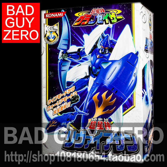 超稀有！！日版正版 超星神 KONAMI 海王星神 里拜亚桑 非 幻星神