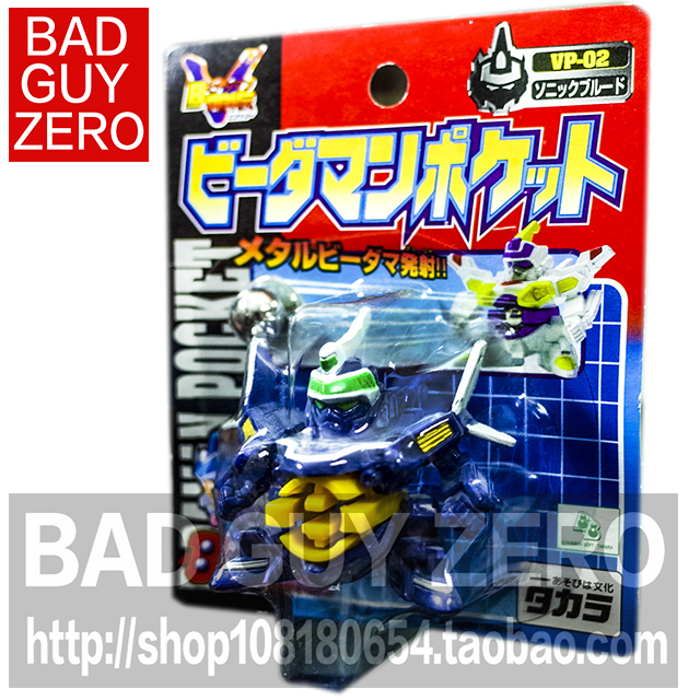 超稀有 日版正版 限定版 弹珠人 弹珠警察 蓝宝 TAKARA 爆外传