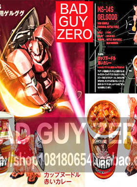 日版万代 限定版 日清 高达 夏亚红勇士 Gelgoog MS-14S 格鲁古古