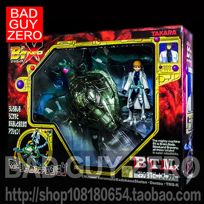 超稀有！日版 限定版 钢铁神兵 TAKARA BTX  北斗 龟 马克思 手办