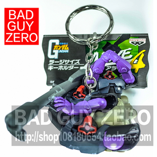 日版超稀有 限定版 高达 大魔 黑色三连星 挂件 钥匙扣 非MG HGUC