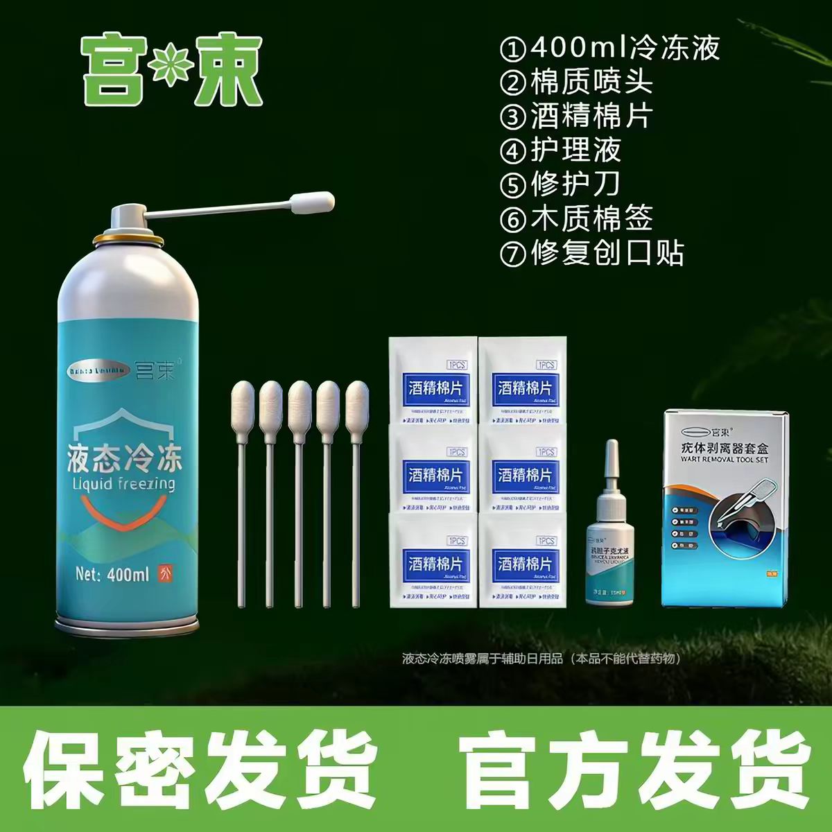 液氮冷冻正品小瓶装在家自用款低温冷冻液宮束非医用液氮冷冻喷雾