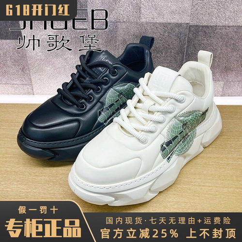 超轻男鞋SHGEB透气休闲运动鞋