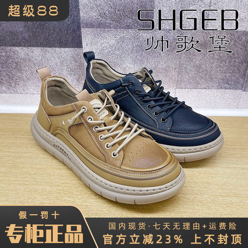 专柜正品帅歌堡男鞋2026秋新款时尚休闲透气舒适运动鞋GTL63P6267