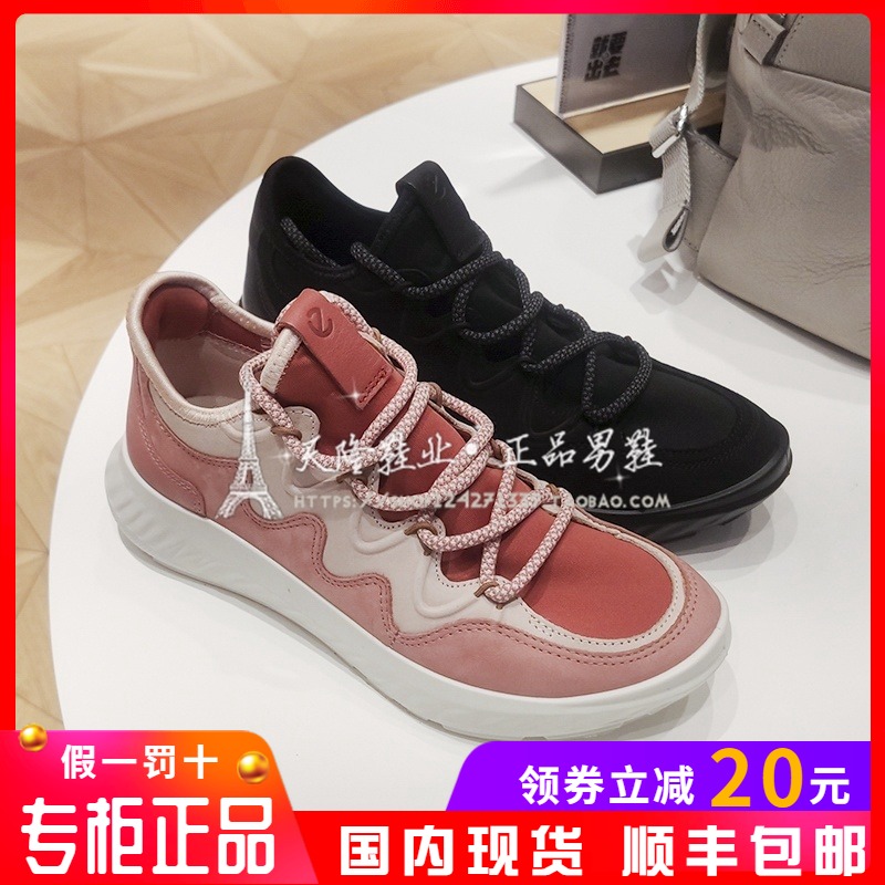 国内现货正品代购Ecco/爱步女鞋2020秋新款情侣撞色老爹鞋837413