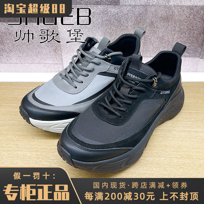 专柜正品帅歌堡男鞋热销春新休闲系带舒适时尚老爹鞋GDS41D8719