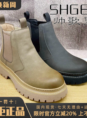 专柜正品帅歌堡男鞋热销冬新系带牛皮舒适切尔西短靴GTJ44M2285
