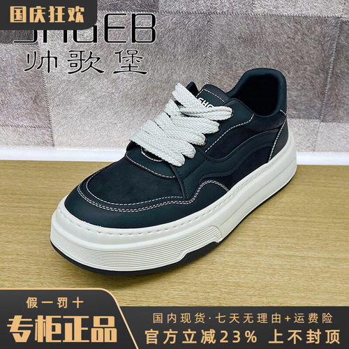 专柜正品帅歌堡男鞋2026春新款时尚休闲透气舒适运动鞋GJD61D2668